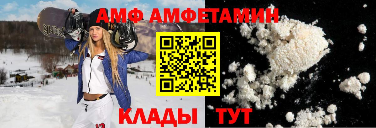 Амфетамин VHQ Владимир