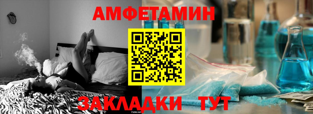 АМФЕТАМИН Premium  Амфетамин  Владимир  Вход с VPN 