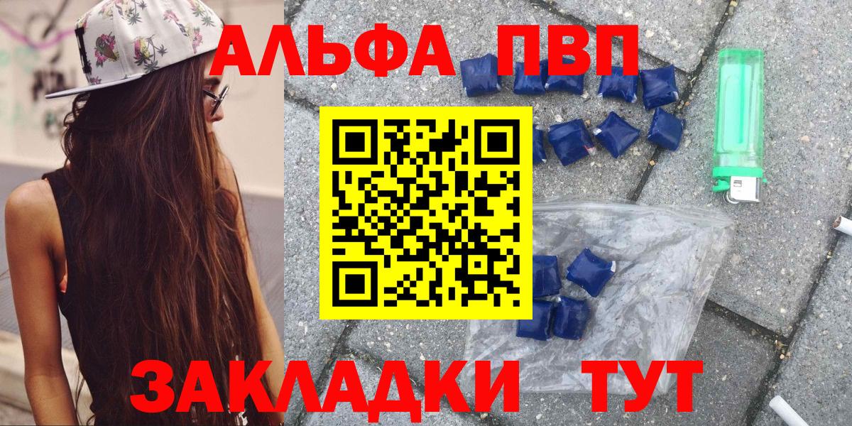 Alpha PVP VHQ  A PVP VHQ  Alpha PVP крисы CK  A PVP  Владимир  Вход с VPN 