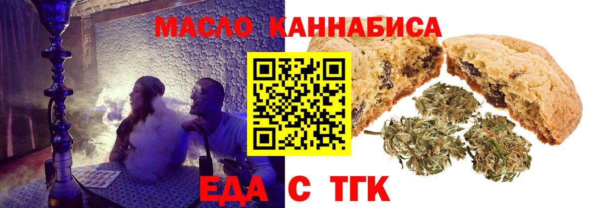Владимир  Еда ТГК марихуана  Вход с VPN 