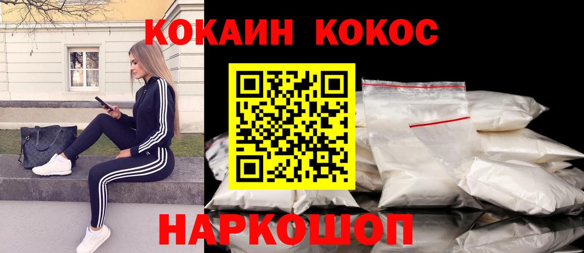 Владимир  COCAIN Боливия  Кокаин 99%  Кокаин  Вход с VPN 