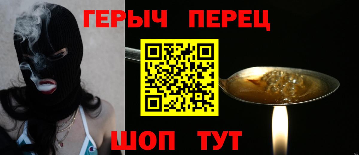 Героин  ГЕРОИН герыч  Вход с VPN  Владимир 