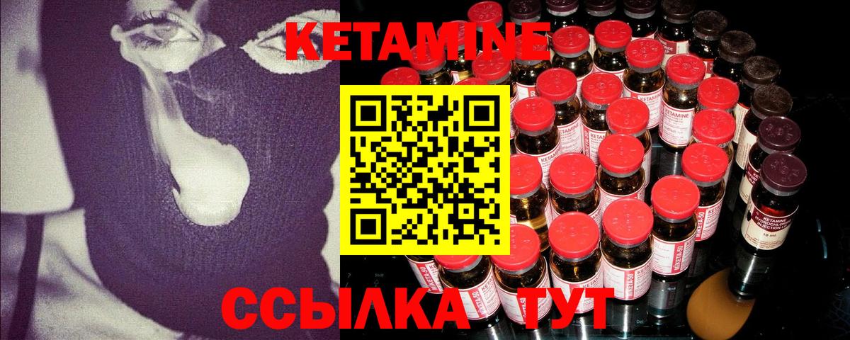 КЕТАМИН VHQ  КЕТАМИН VHQ  Владимир  Вход с VPN 