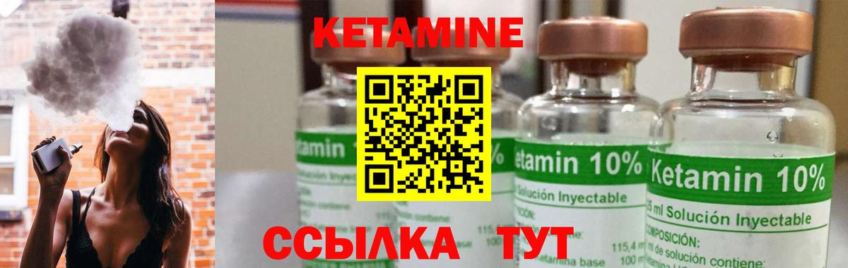 Кетамин ketamine Владимир