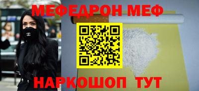 мефедрон Новокубанск