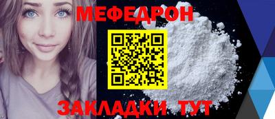 мефедрон Новокубанск