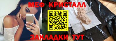 меф VHQ Новодвинск