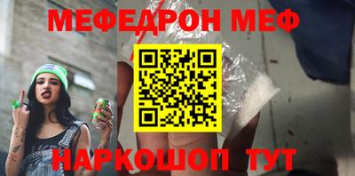 меф VHQ Новодвинск