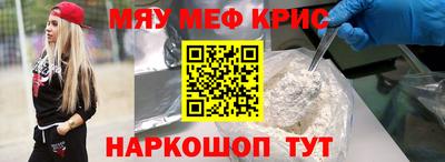 меф VHQ Новодвинск