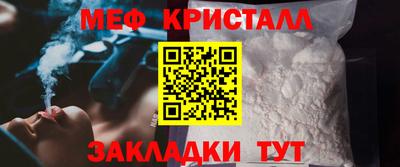 меф VHQ Новодвинск