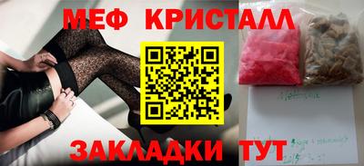 мефедрон Новокубанск