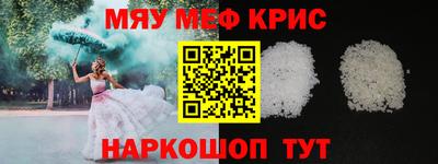 меф VHQ Новодвинск