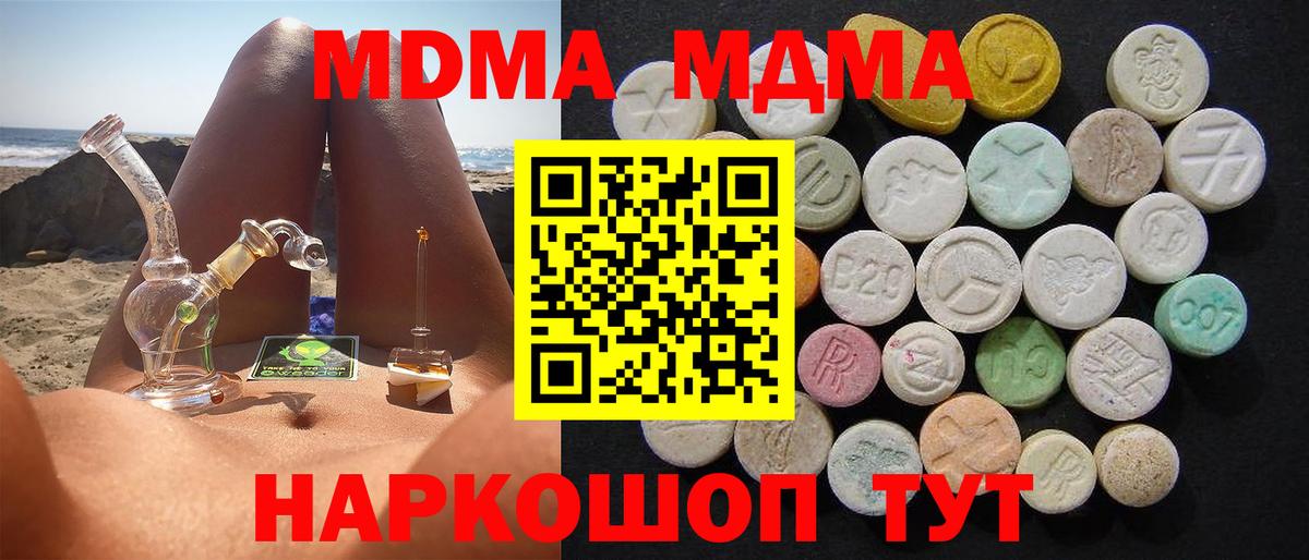 MDMA VHQ  Вход с VPN  МДМА  Владимир  MDMA Molly 