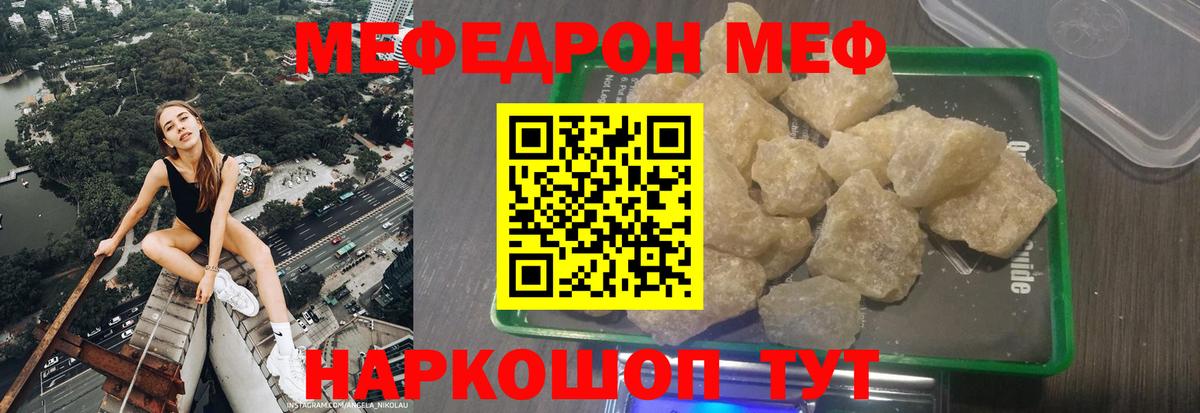 Владимир  сколько стоит  Мефедрон  Вход с VPN  МЕФ mephedrone 