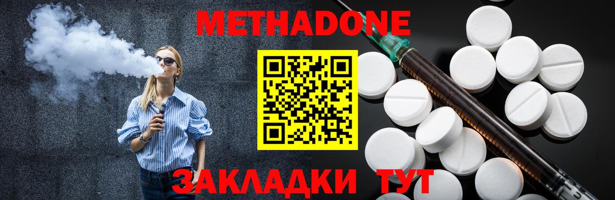 Метадон VHQ  МЕТАДОН methadone  Владимир  Вход с VPN 