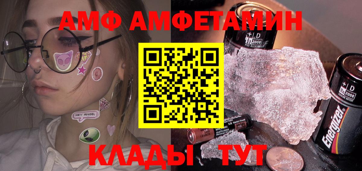 МЕТАМФЕТАМИН  Метамфетамин винт  Вход с VPN  Владимир 