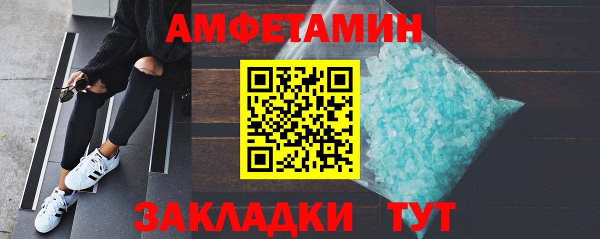 МЕТАМФЕТАМИН мет Владимир