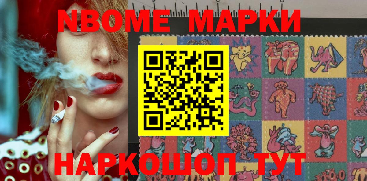 Наркотические марки 1500мкг  Наркотические марки 1500мкг  Вход с VPN  Владимир 