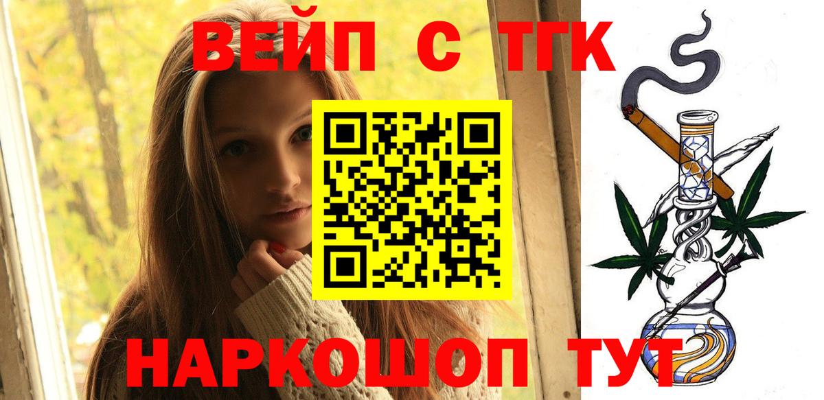 ТГК жижа Владимир