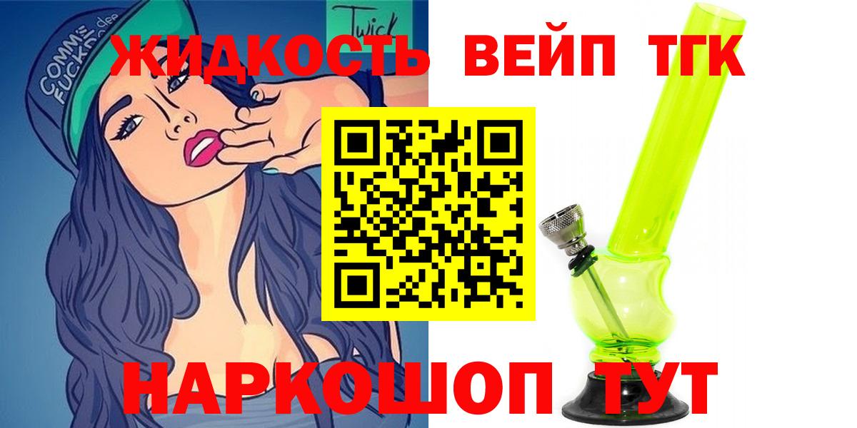 Дистиллят ТГК жижа  Вход с VPN  Владимир 